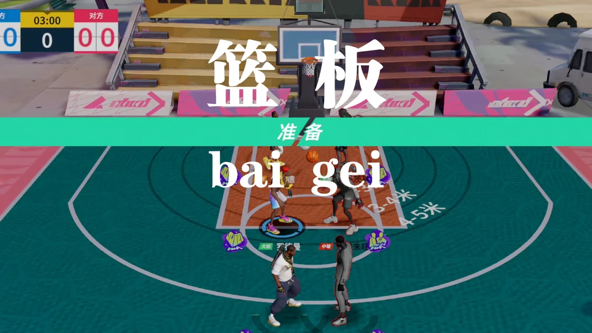 如何制定适合篮球主力的个性化训练方案_2