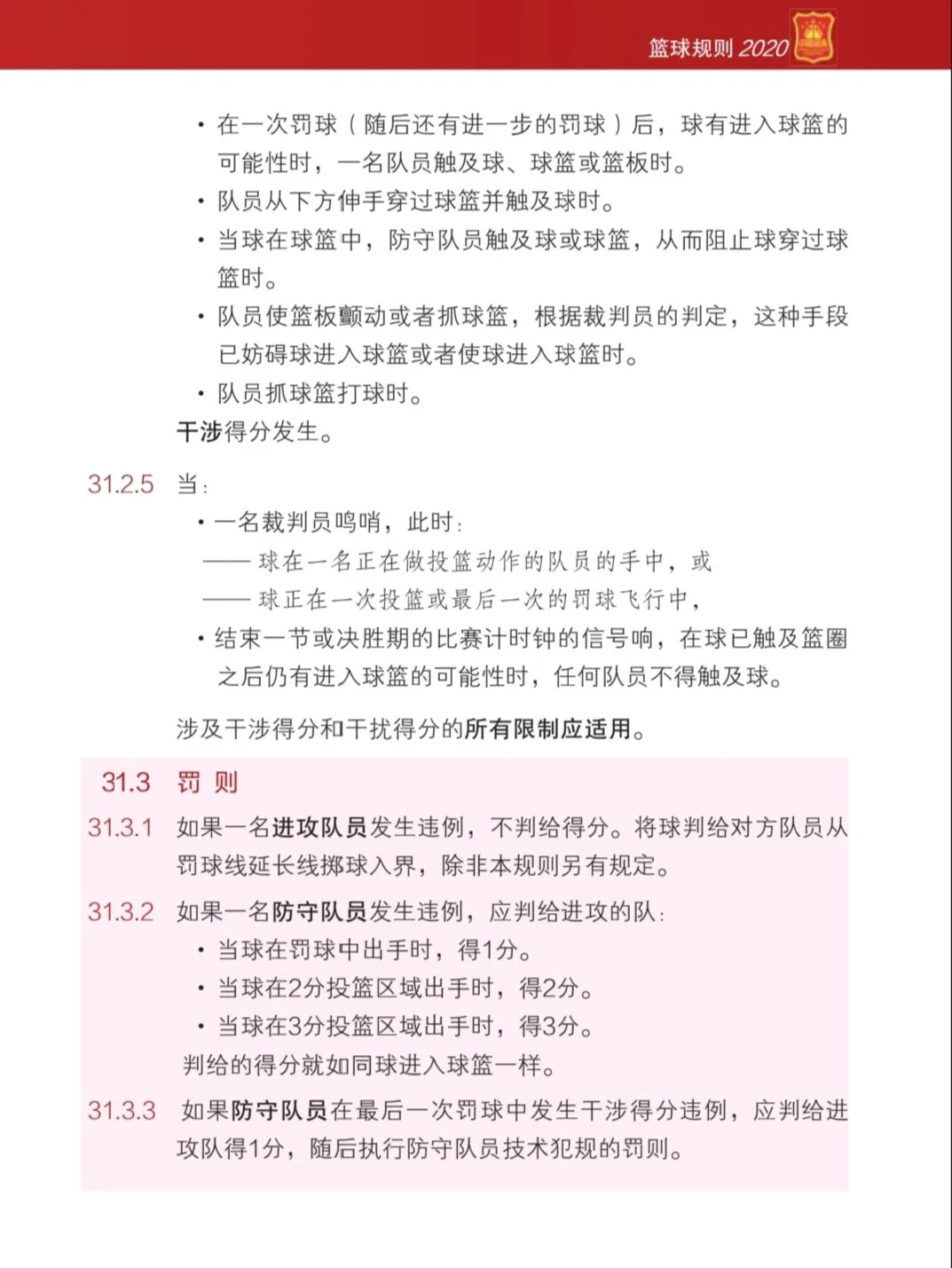 如何制定篮球训练计划以促进球员发展_2